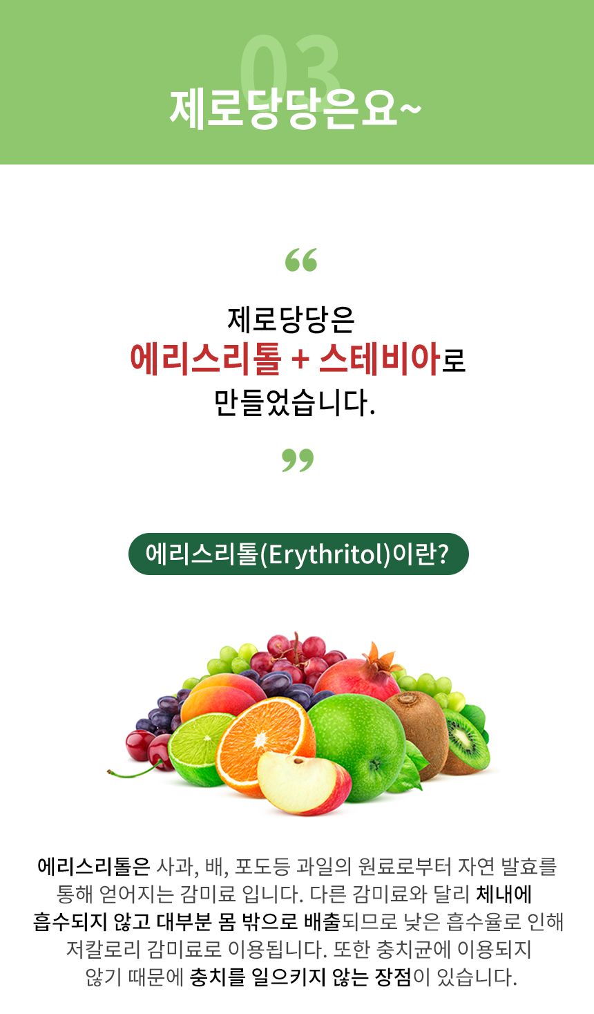 에리스리톨스테비아 350g 1병/분말/가루/스테비아/감미료/천연설탕/천연감미료/천연스테비아/스테비아가루/