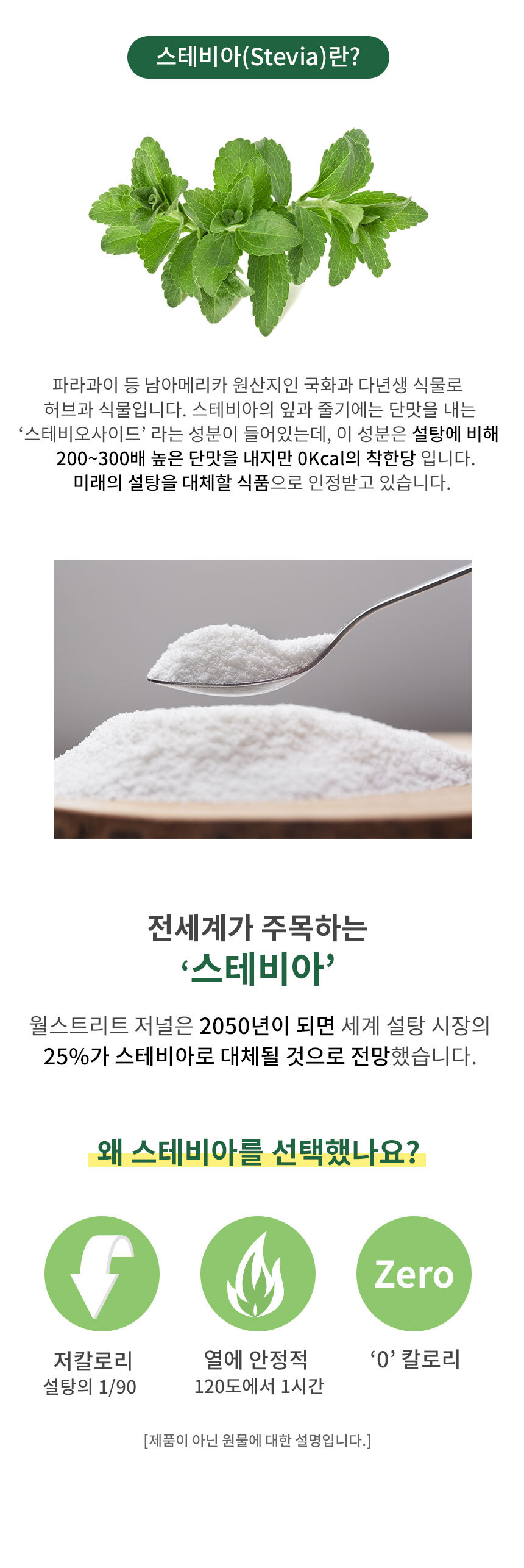 에리스리톨스테비아 350g 1병/분말/가루/스테비아/감미료/천연설탕/천연감미료/천연스테비아/스테비아가루/