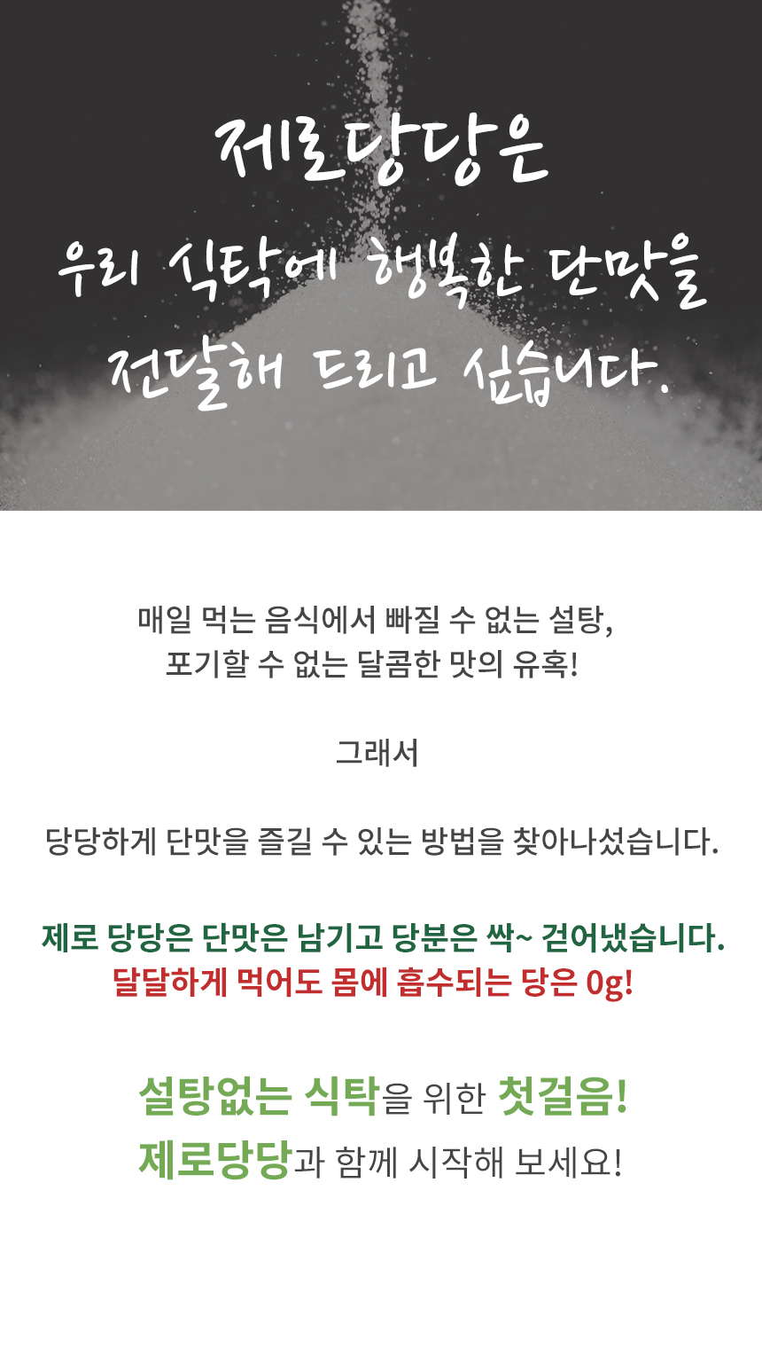에리스리톨스테비아 350g 1병/분말/가루/스테비아/감미료/천연설탕/천연감미료/천연스테비아/스테비아가루/