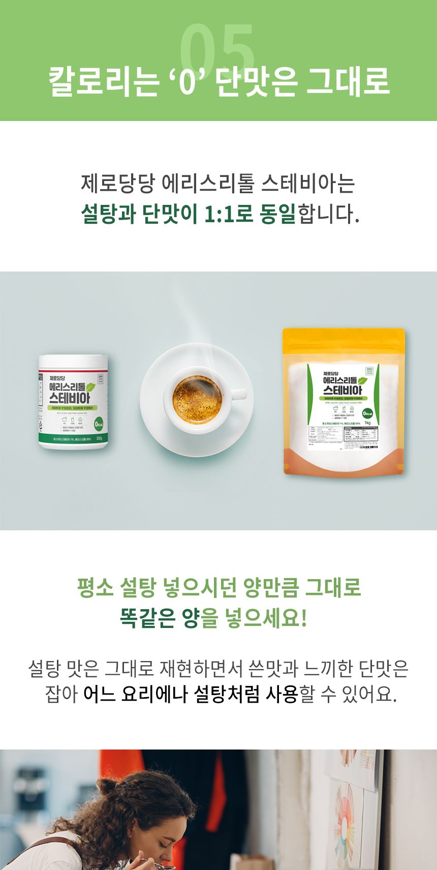 에리스리톨스테비아 350g 1병/분말/가루/스테비아/감미료/천연설탕/천연감미료/천연스테비아/스테비아가루/