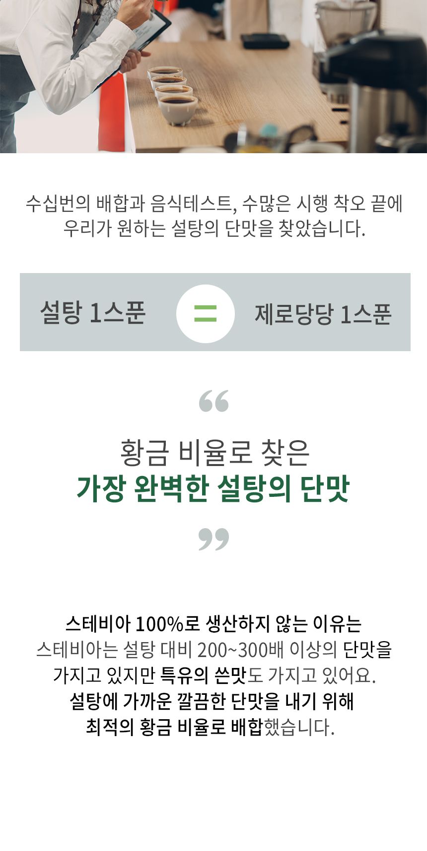 에리스리톨스테비아 350g 1병/분말/가루/스테비아/감미료/천연설탕/천연감미료/천연스테비아/스테비아가루/