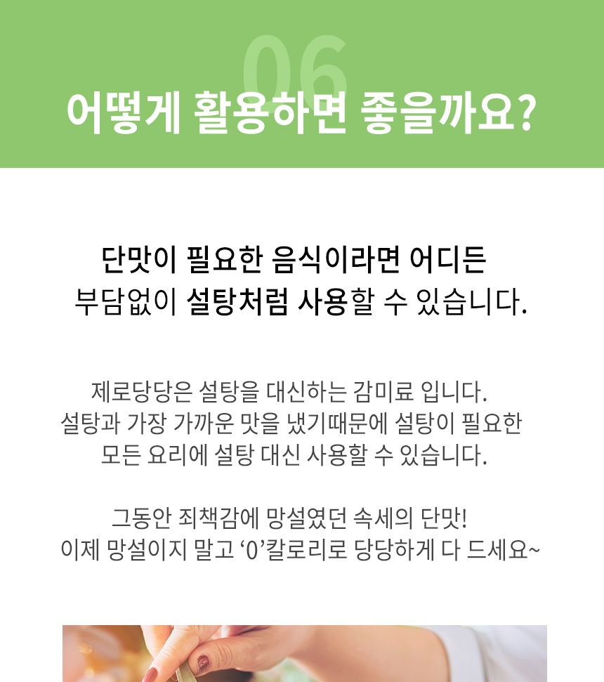 에리스리톨스테비아 350g 1병/분말/가루/스테비아/감미료/천연설탕/천연감미료/천연스테비아/스테비아가루/