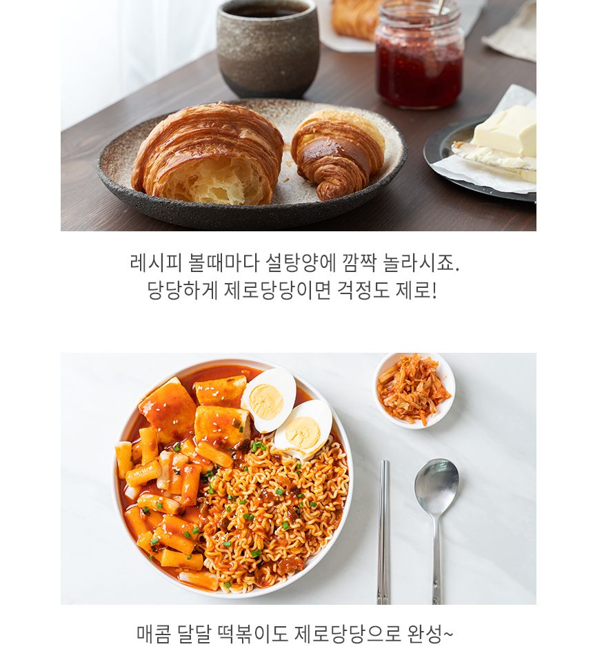 에리스리톨스테비아 350g 1병/분말/가루/스테비아/감미료/천연설탕/천연감미료/천연스테비아/스테비아가루/