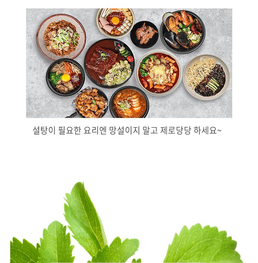 에리스리톨스테비아 350g 1병/분말/가루/스테비아/감미료/천연설탕/천연감미료/천연스테비아/스테비아가루/