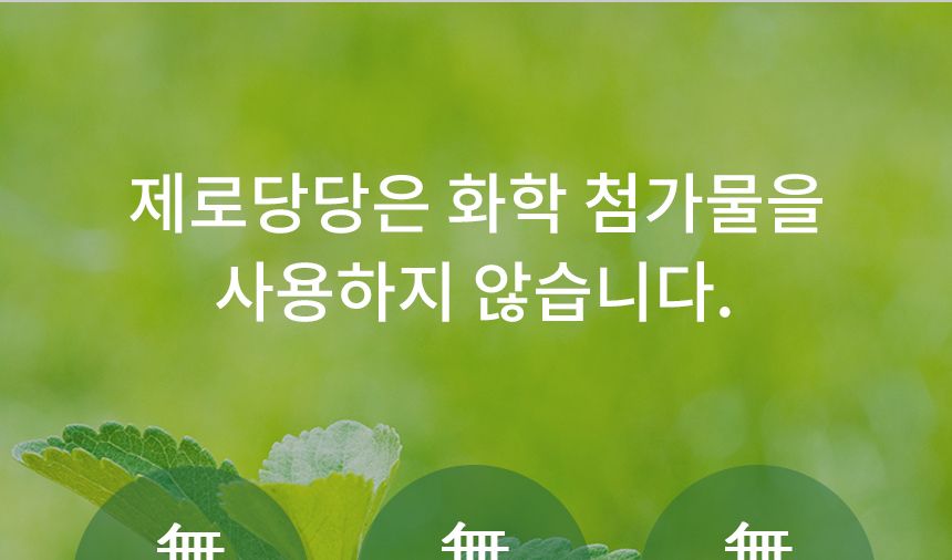 에리스리톨스테비아 350g 1병/분말/가루/스테비아/감미료/천연설탕/천연감미료/천연스테비아/스테비아가루/