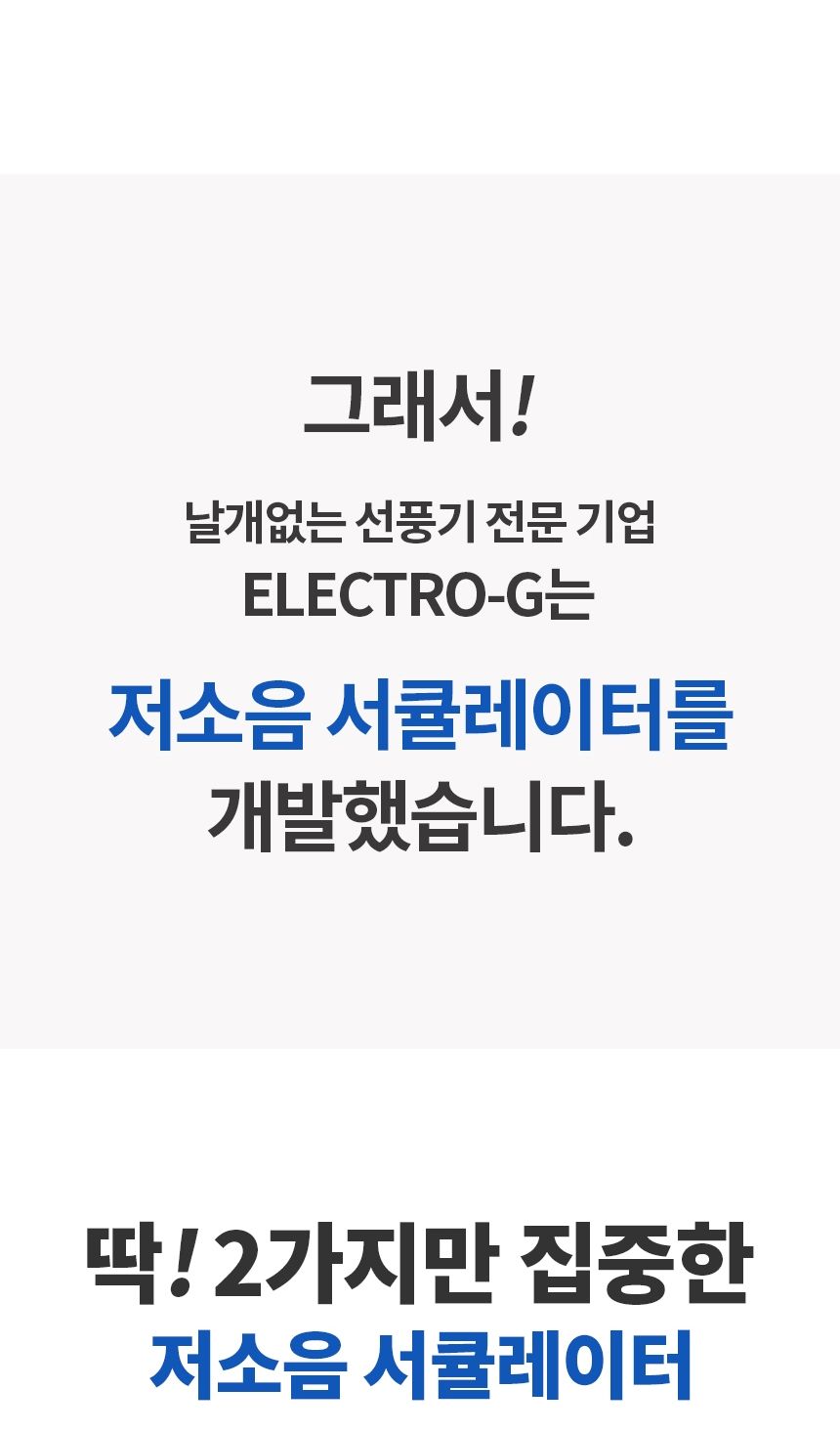 써큘레이터선풍기/저소음선풍기/캠핑서큘레이터/서큘레이터선풍기/에어써큘레이터/저소음서큘레이터/탁상용