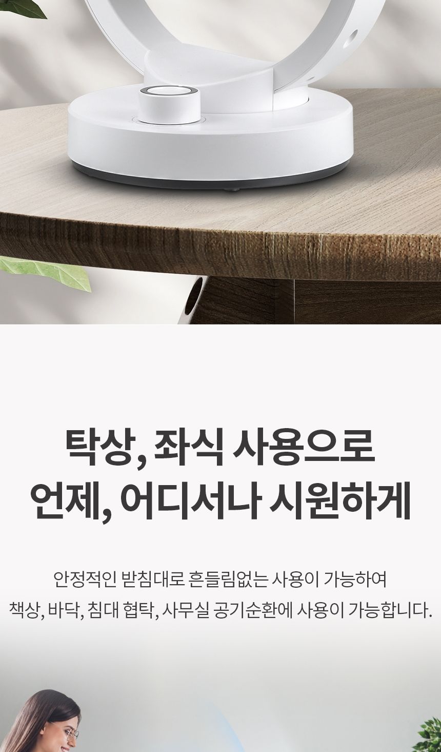 써큘레이터선풍기/저소음선풍기/캠핑서큘레이터/서큘레이터선풍기/에어써큘레이터/저소음서큘레이터/탁상용