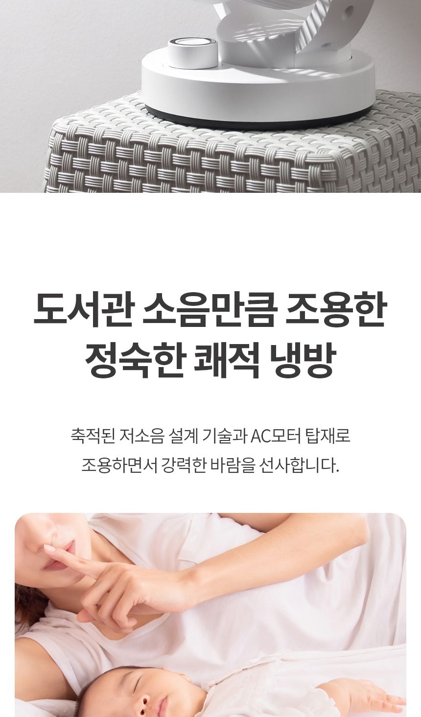 써큘레이터선풍기/저소음선풍기/캠핑서큘레이터/서큘레이터선풍기/에어써큘레이터/저소음서큘레이터/탁상용