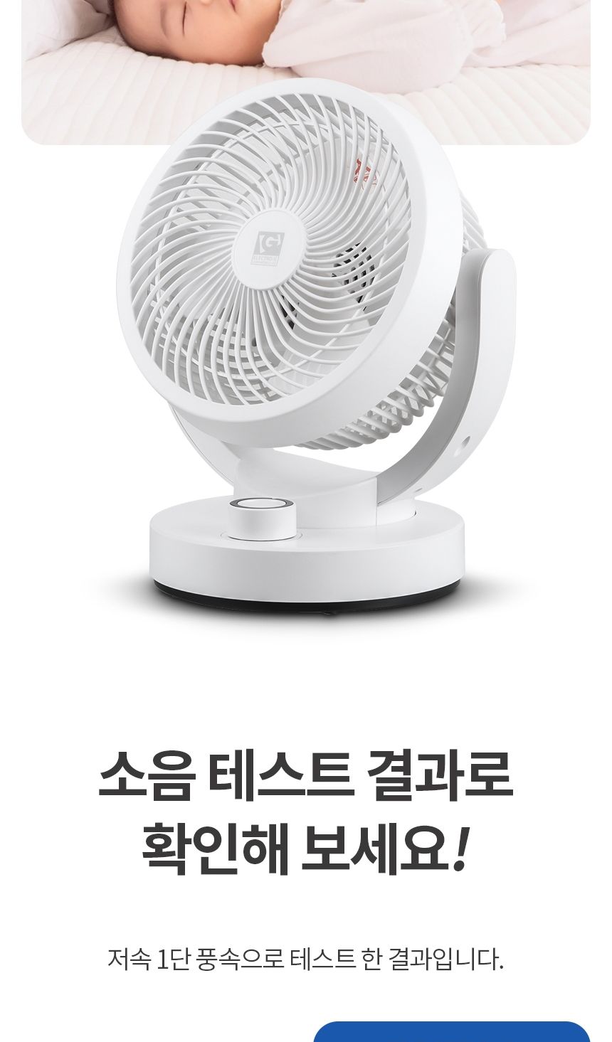 써큘레이터선풍기/저소음선풍기/캠핑서큘레이터/서큘레이터선풍기/에어써큘레이터/저소음서큘레이터/탁상용
