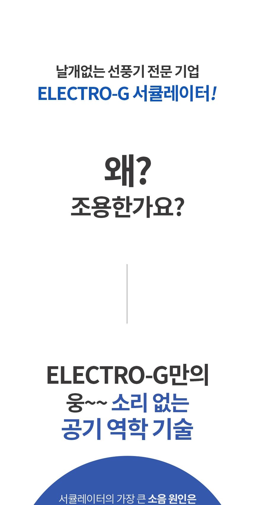 써큘레이터선풍기/저소음선풍기/캠핑서큘레이터/서큘레이터선풍기/에어써큘레이터/저소음서큘레이터/탁상용