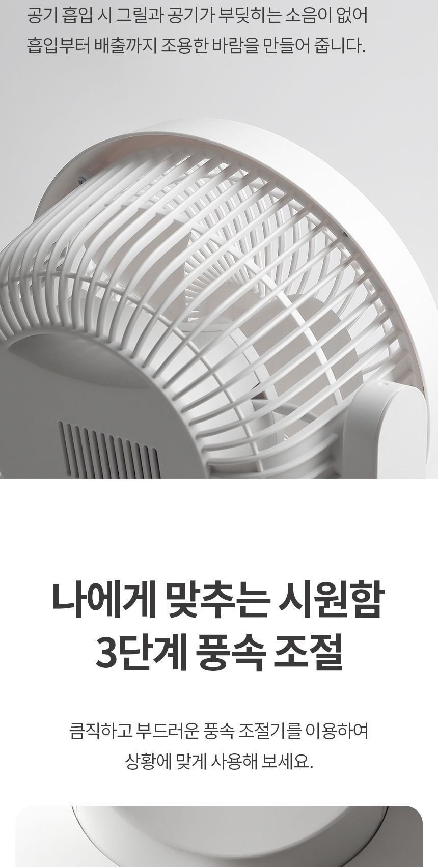 써큘레이터선풍기/저소음선풍기/캠핑서큘레이터/서큘레이터선풍기/에어써큘레이터/저소음서큘레이터/탁상용