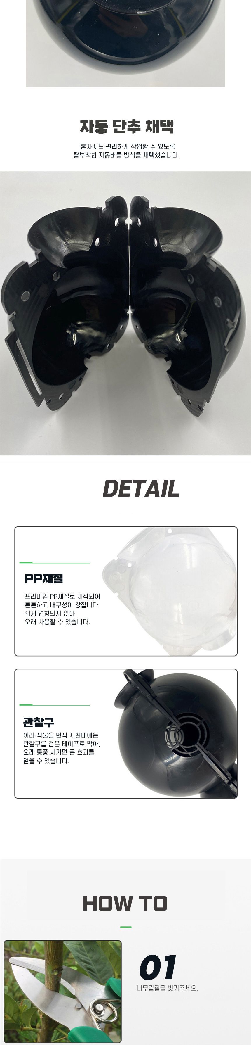 식물 번식 용기 뿌리 정원 텃밭 성장 대형 5p/고압식물생근기/식물뿌리/보육용기/파종용기/보육상자/씨앗케