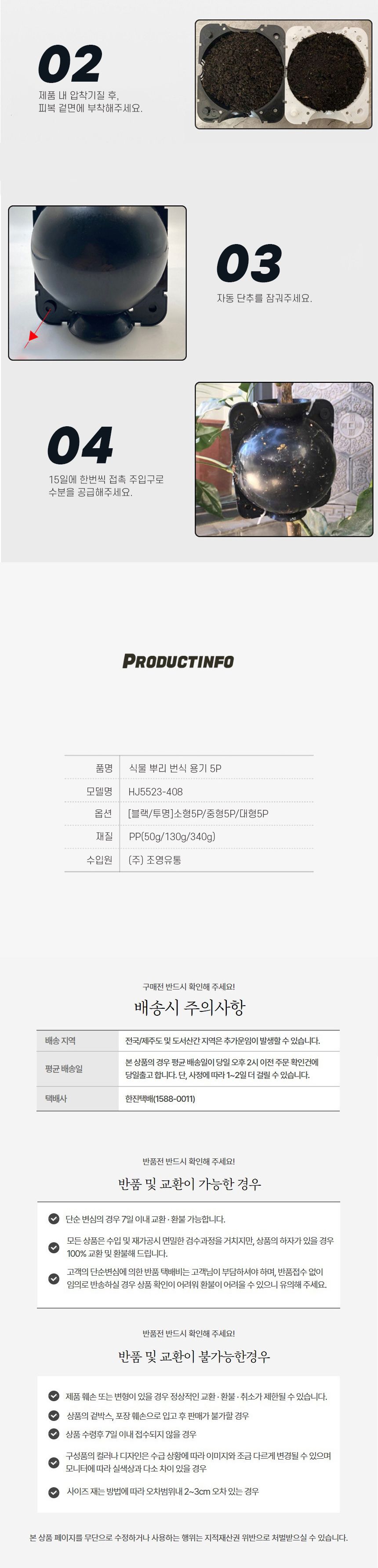 식물 번식 용기 뿌리 정원 텃밭 성장 대형 5p/고압식물생근기/식물뿌리/보육용기/파종용기/보육상자/씨앗케