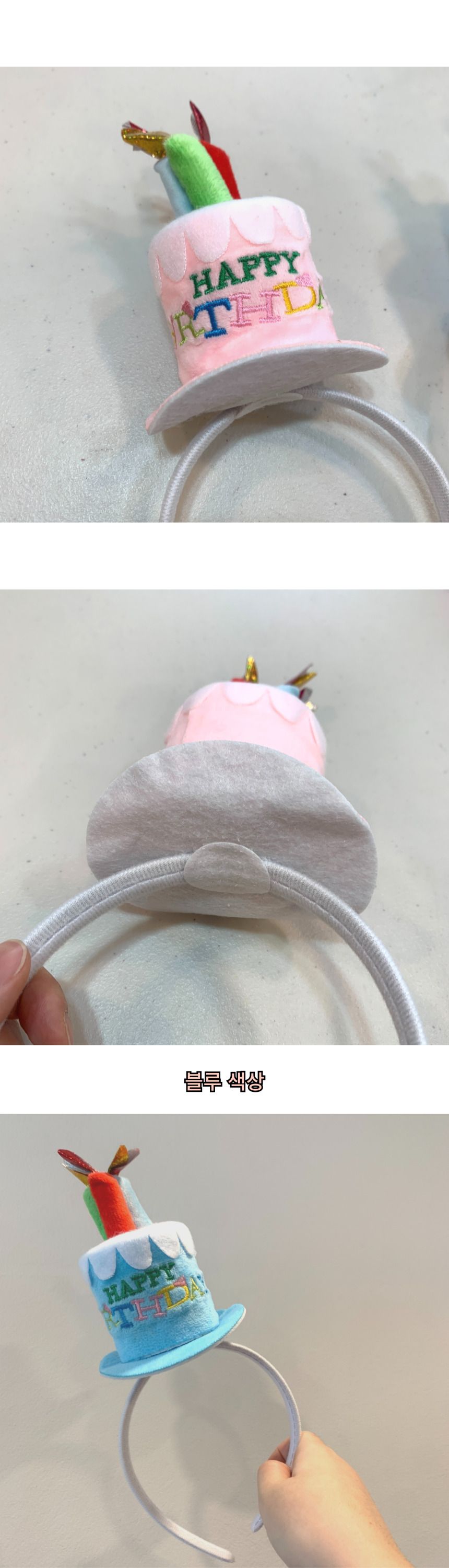 생일 머리띠 왕관 생일모자 파티용품 2컬러/생파머리띠/생파헤어띠/생파모자/생파분장/생파안경/생파장식/