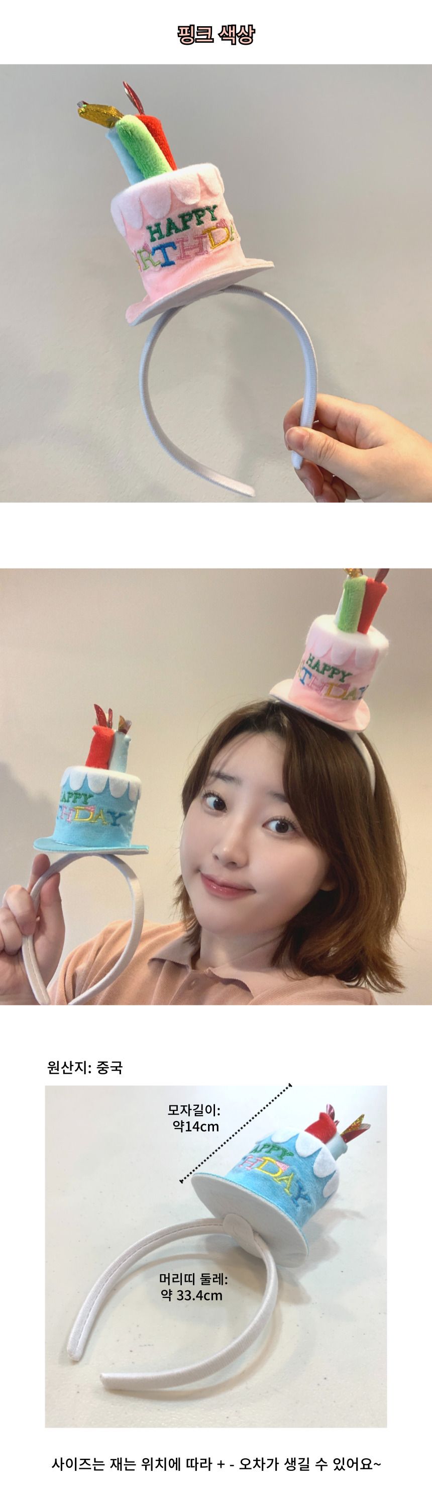 생일 머리띠 왕관 생일모자 파티용품 2컬러/생파머리띠/생파헤어띠/생파모자/생파분장/생파안경/생파장식/