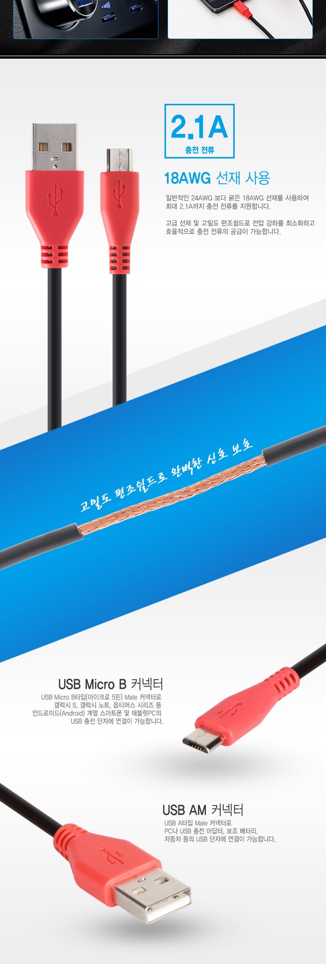 스마트폰케이블/케이블/5핀충전케이블/데이타선/충전케이블/스마트폰충전선/5핀데이터케이블/데이타케이블/