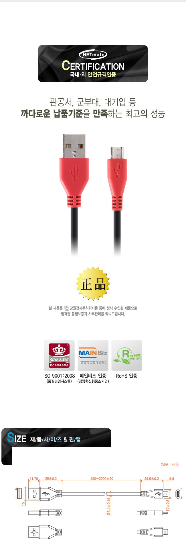 스마트폰케이블/케이블/5핀충전케이블/데이타선/충전케이블/스마트폰충전선/5핀데이터케이블/데이타케이블/