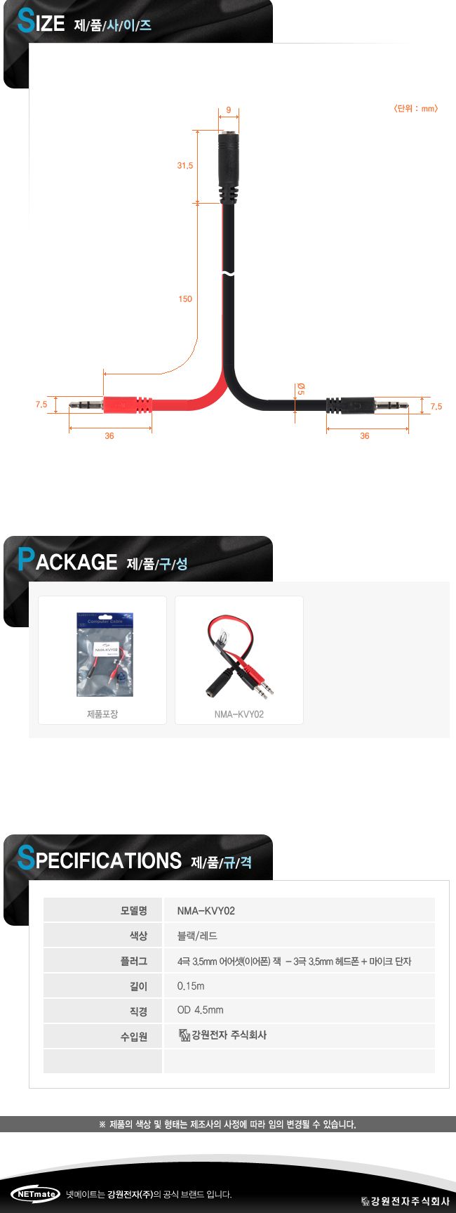 이어셋변환케이블/이어셋케이블/스마트폰변환케이블/PC연결변환선/PC연결이어셋케이블/헤드셋변환케이블/PC