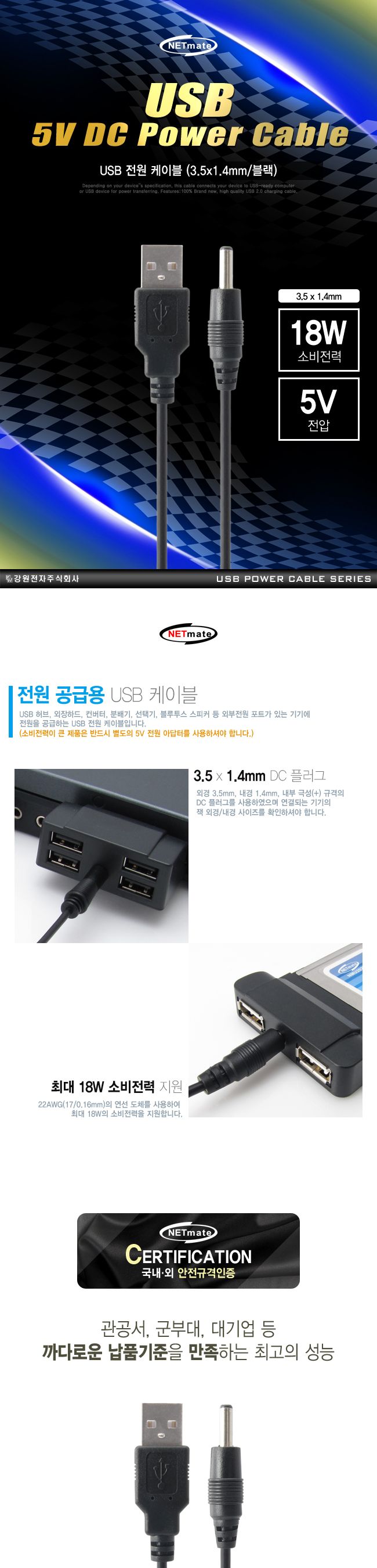 포트연결선/스피커연결선/허브연결선/연결케이블/스피커USB연결선/외장하드연결선/USB케이블/전원케이블/하