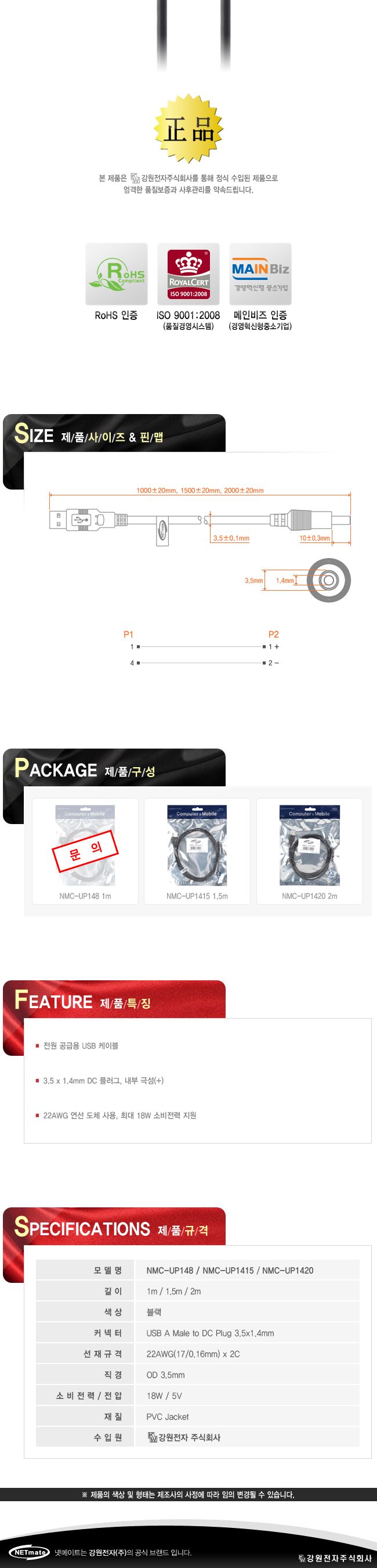 포트연결선/스피커연결선/허브연결선/연결케이블/스피커USB연결선/외장하드연결선/USB케이블/전원케이블/하
