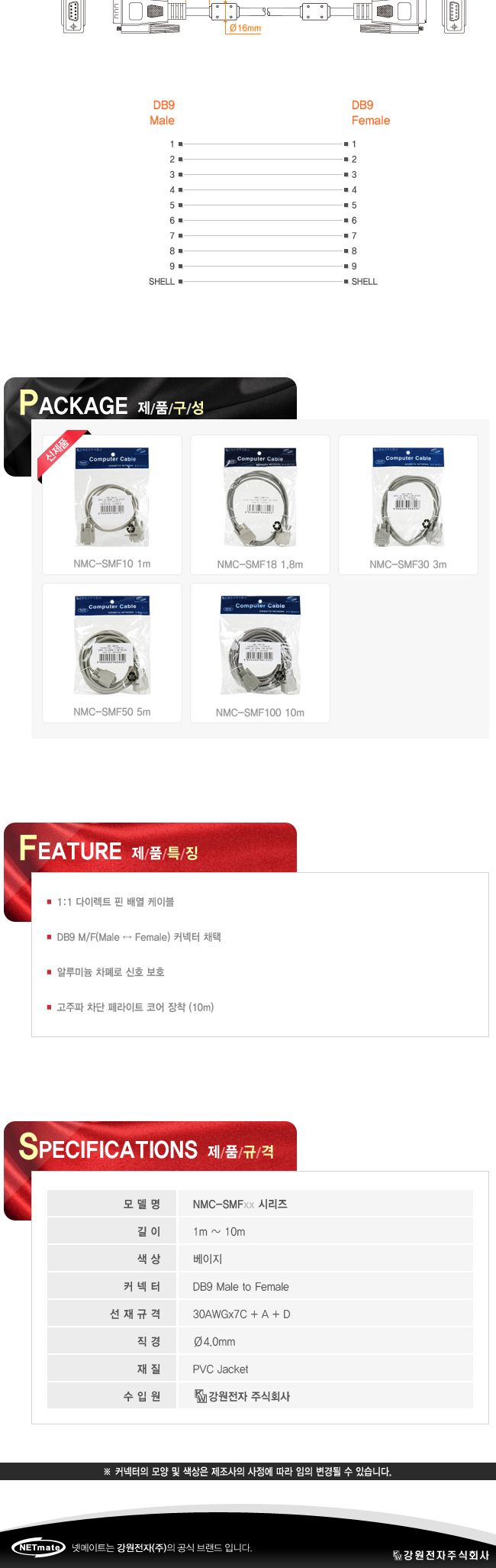 네트워크 모니터 통신장비 9핀 연장 M F 케이블 1m/케이블/모니터선/모니터케이블/모니터연결선/모니터변환