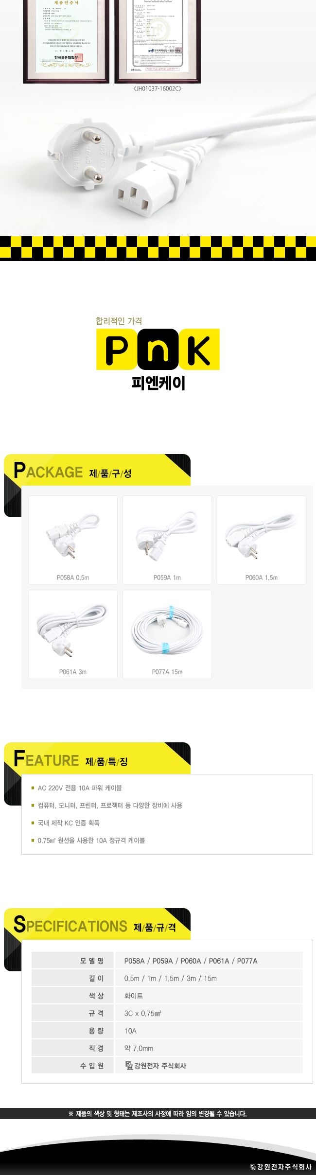 컴퓨터 오디오 220V 전원 파워 케이블 화이트 0.5M/케이블/PC선/PC전원선/전원케이블/컴퓨터케이블/컴퓨터