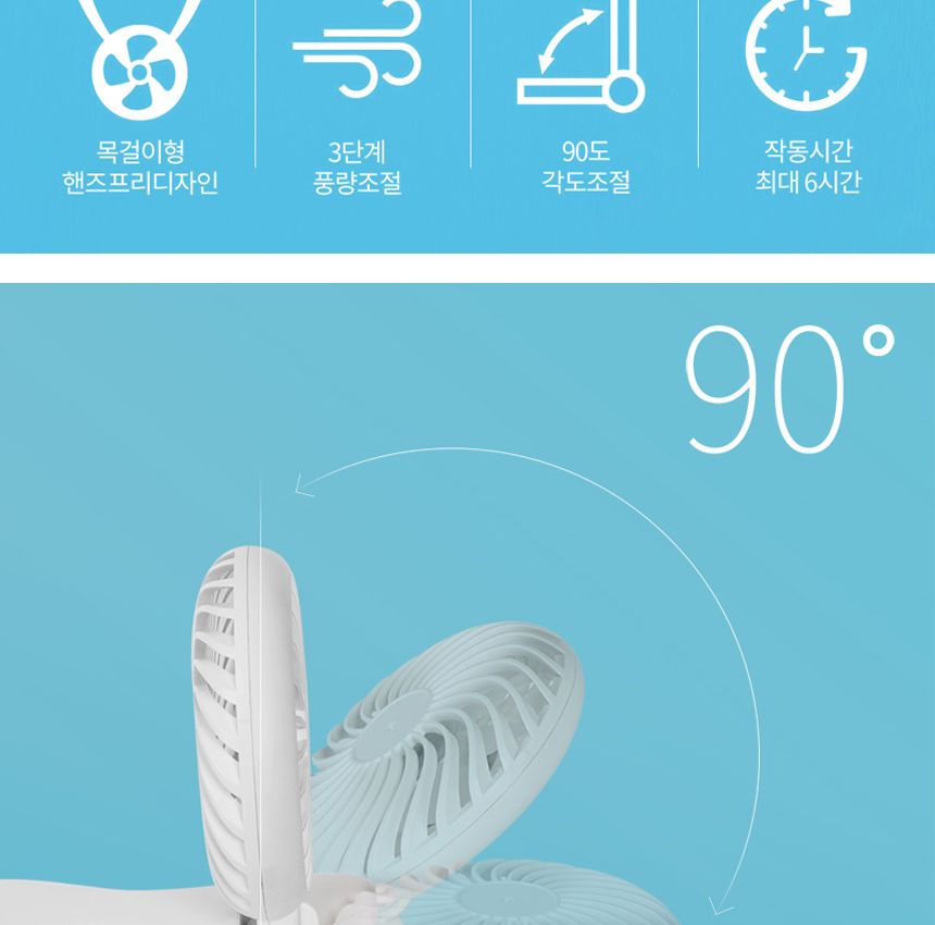 휴대용선풍기/목에거는선풍기/충전선풍기/미니선풍기/목걸이선풍기/핸디형선풍기/핸디선풍기/귀여운선풍기/