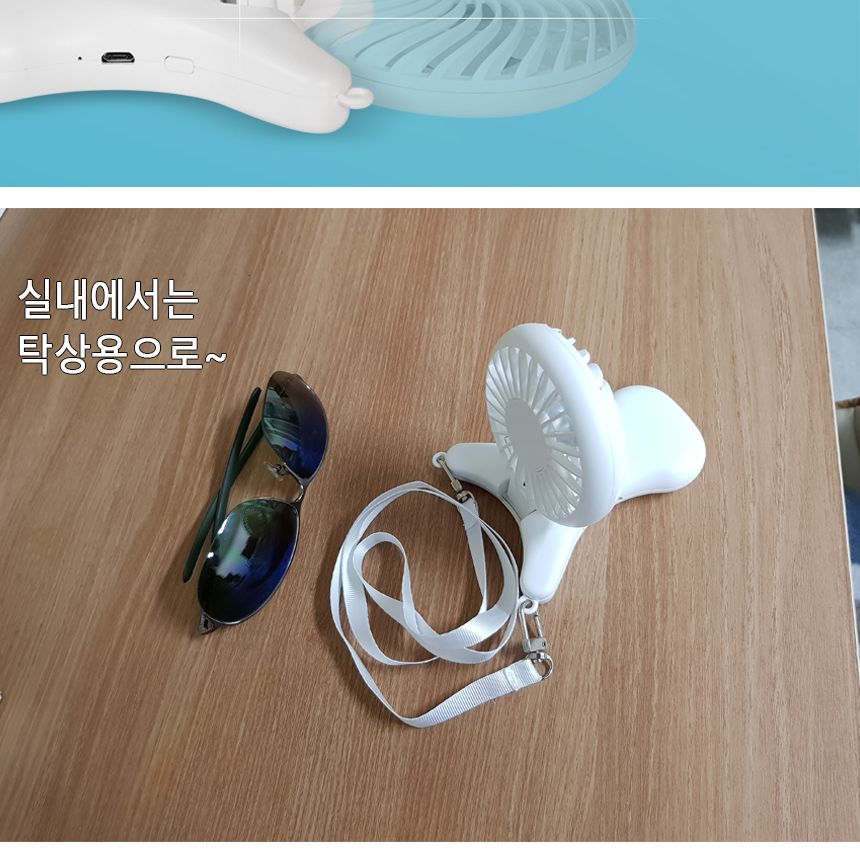 휴대용선풍기/목에거는선풍기/충전선풍기/미니선풍기/목걸이선풍기/핸디형선풍기/핸디선풍기/귀여운선풍기/