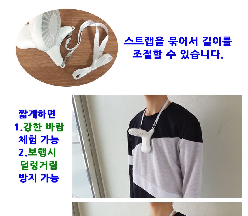 휴대용선풍기/목에거는선풍기/충전선풍기/미니선풍기/목걸이선풍기/핸디형선풍기/핸디선풍기/귀여운선풍기/