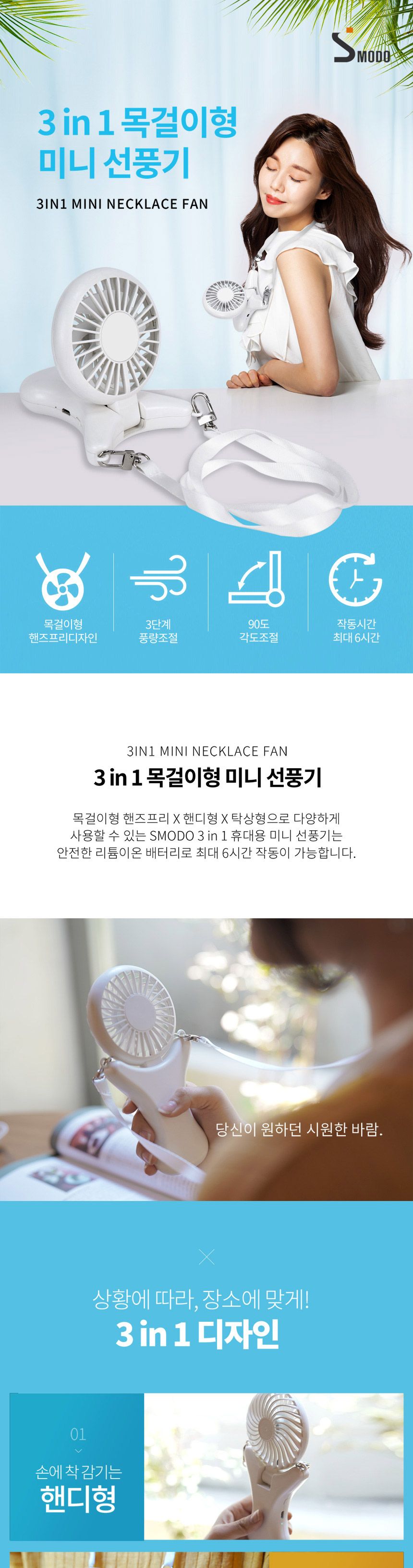 휴대용선풍기/목에거는선풍기/충전선풍기/미니선풍기/목걸이선풍기/핸디형선풍기/핸디선풍기/귀여운선풍기/