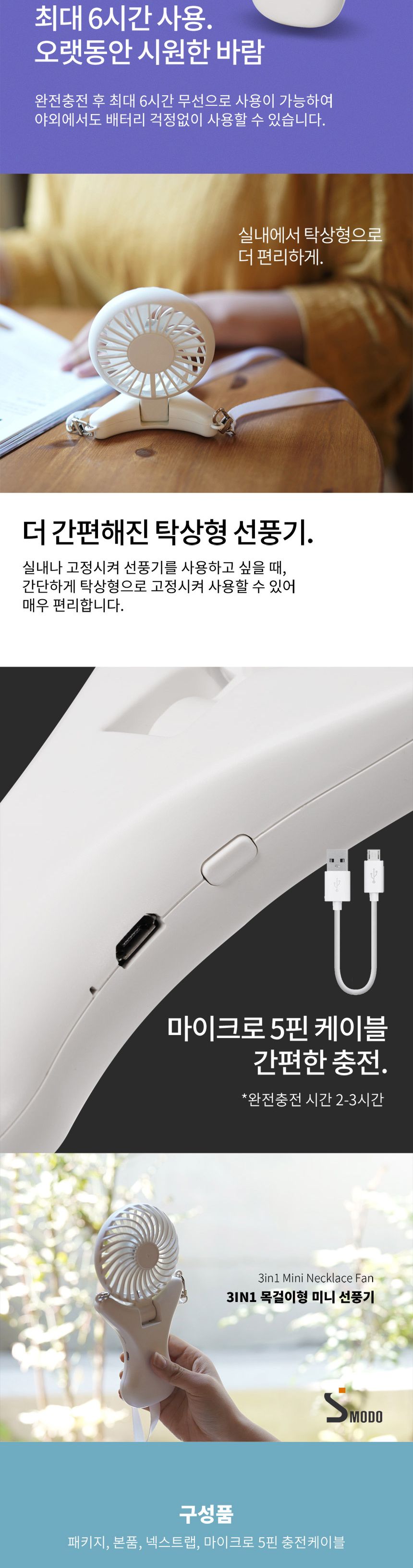 휴대용선풍기/목에거는선풍기/충전선풍기/미니선풍기/목걸이선풍기/핸디형선풍기/핸디선풍기/귀여운선풍기/