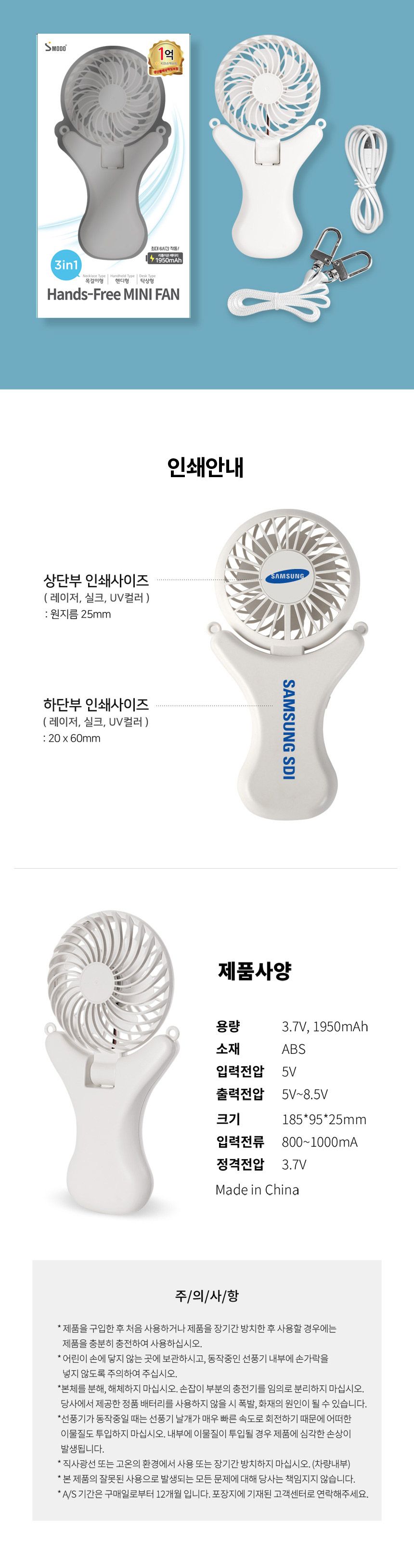 휴대용선풍기/목에거는선풍기/충전선풍기/미니선풍기/목걸이선풍기/핸디형선풍기/핸디선풍기/귀여운선풍기/