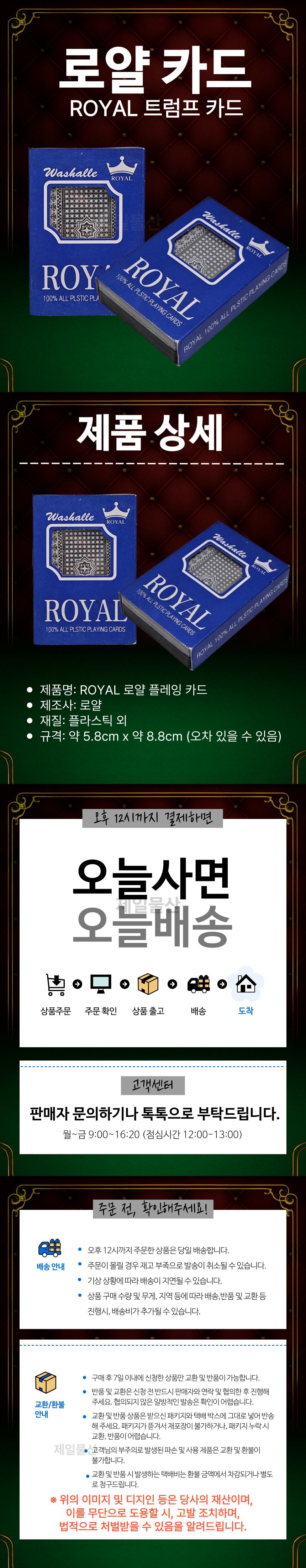 원카드/트럼프/보드게임놀이/카드게임/트럼프놀이/포커놀이/야유회놀이/카드놀이/플레잉게임/단체게임/파티