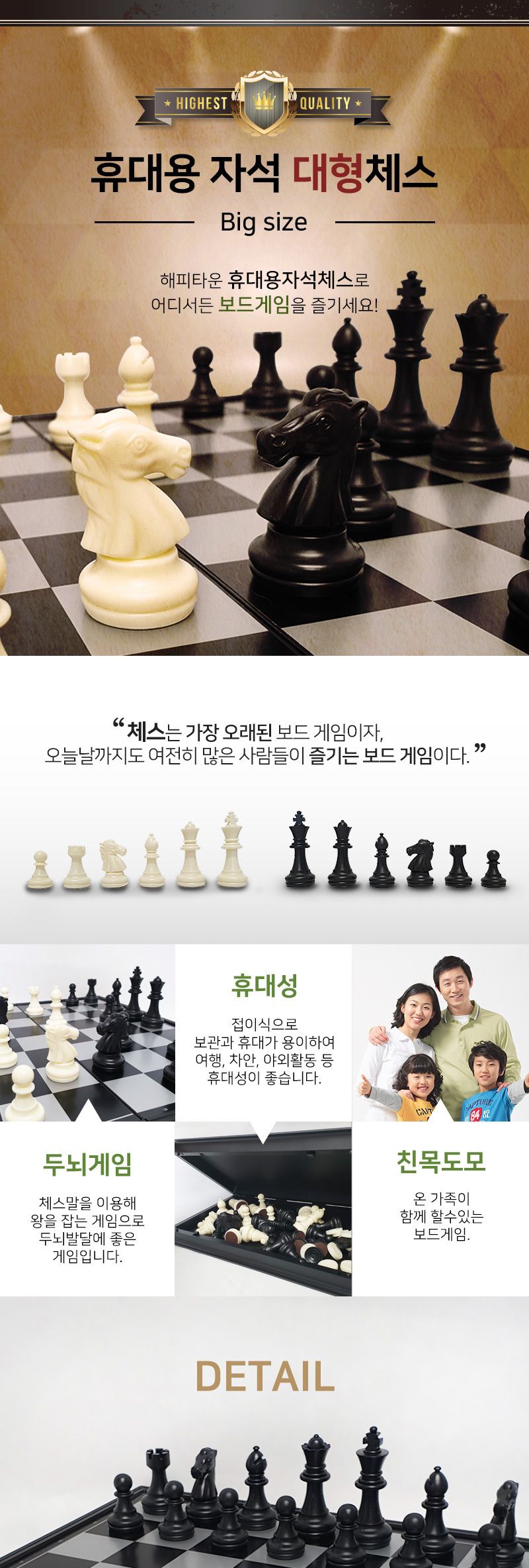 체스/체스게임/체스말/체스게임세트/체스세트/체스놀이/휴대용체스/체스보드게임/체스판/휴대용게임/보드게