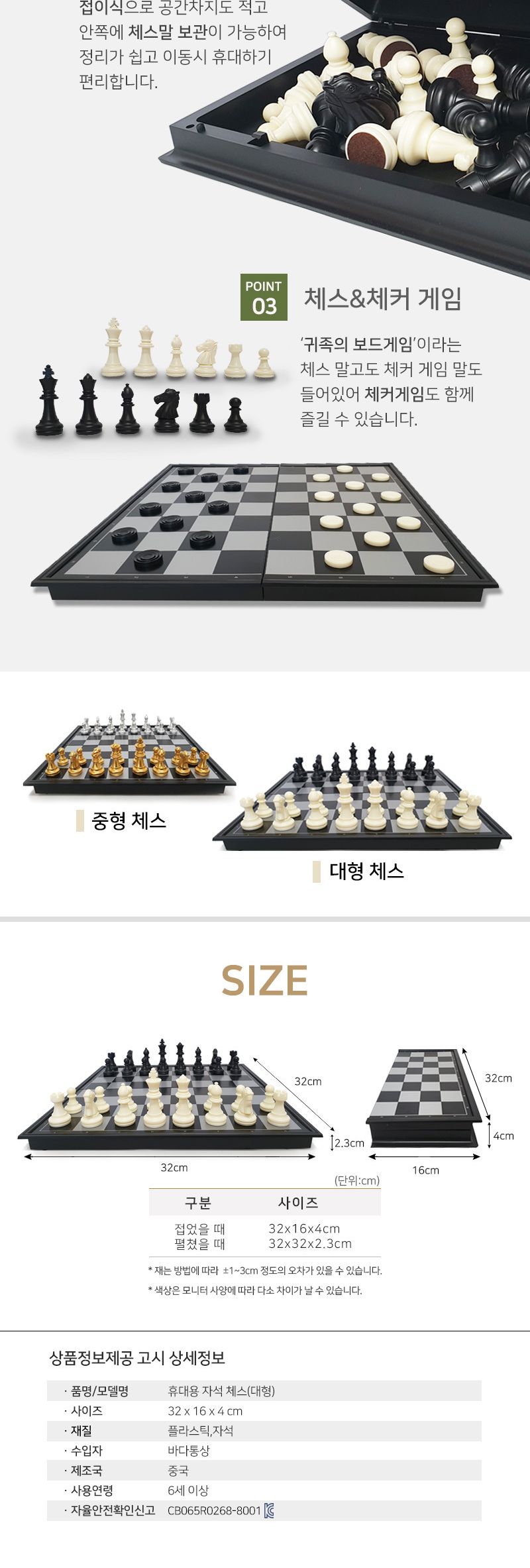 체스/체스게임/체스말/체스게임세트/체스세트/체스놀이/휴대용체스/체스보드게임/체스판/휴대용게임/보드게