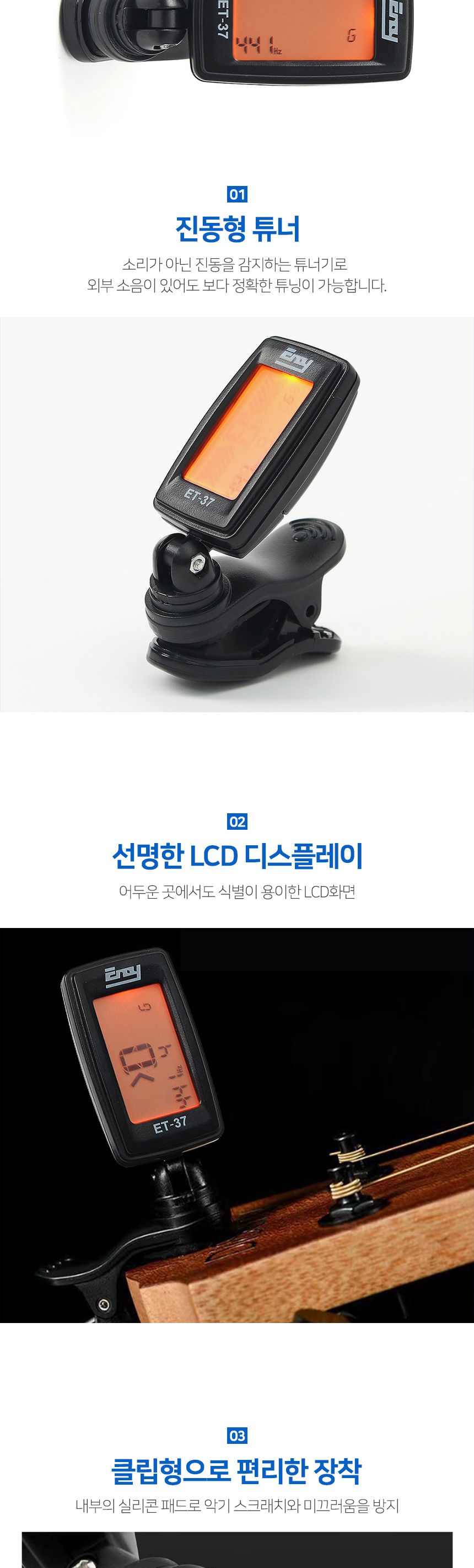 튜닝기/조율기/베이스튜닝기/베이스튜너/악기튜닝기/진동튜너/악기튜너/기타튜너/기타튜닝기/진동튜닝기