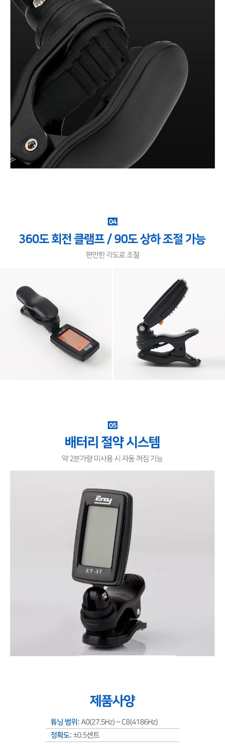 튜닝기/조율기/베이스튜닝기/베이스튜너/악기튜닝기/진동튜너/악기튜너/기타튜너/기타튜닝기/진동튜닝기