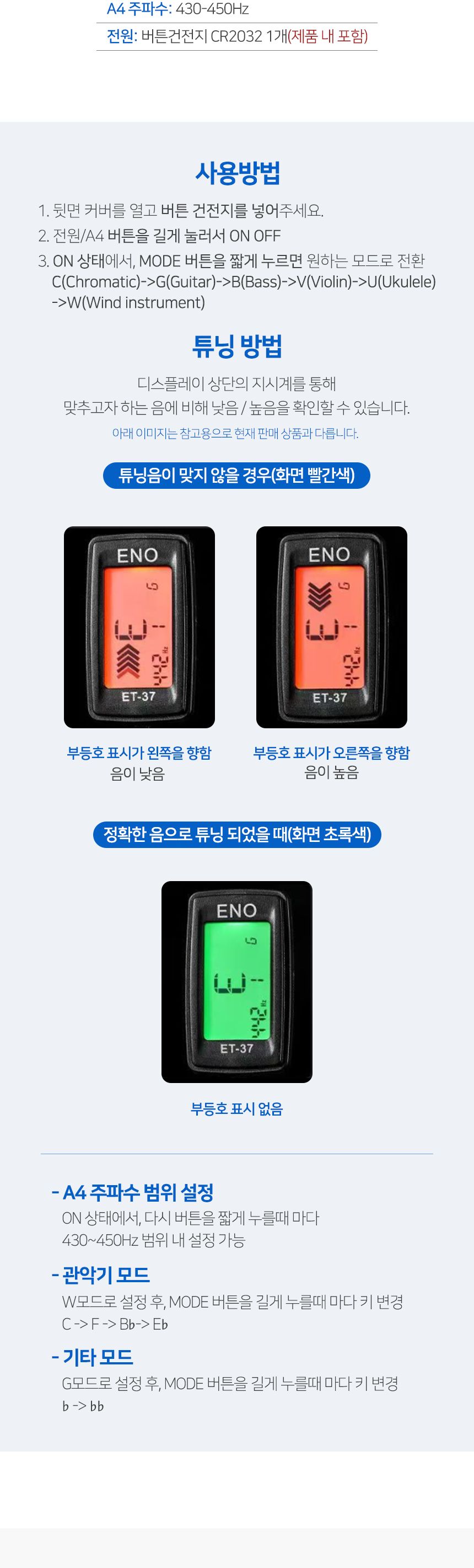 튜닝기/조율기/베이스튜닝기/베이스튜너/악기튜닝기/진동튜너/악기튜너/기타튜너/기타튜닝기/진동튜닝기