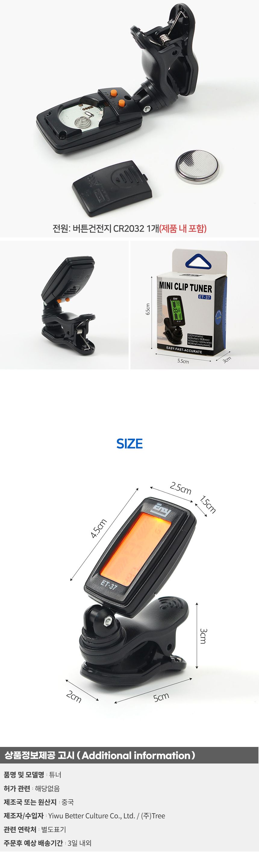 튜닝기/조율기/베이스튜닝기/베이스튜너/악기튜닝기/진동튜너/악기튜너/기타튜너/기타튜닝기/진동튜닝기