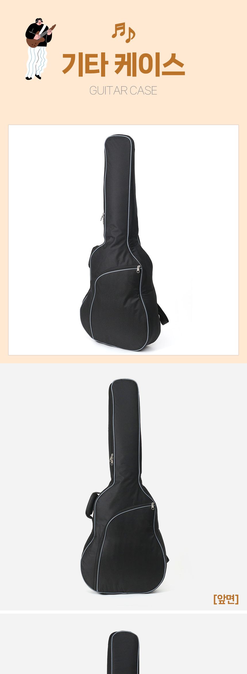 기타케이스/기타가방/통기타가방/베이스기타가방/악기가방/일렉기타케이스/통기타케이스/현악기용품/베이스