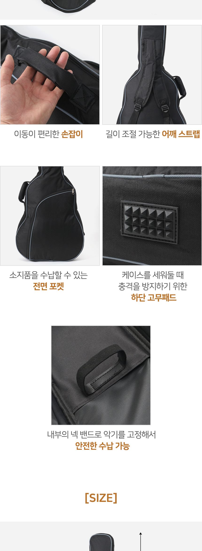 기타케이스/기타가방/통기타가방/베이스기타가방/악기가방/일렉기타케이스/통기타케이스/현악기용품/베이스