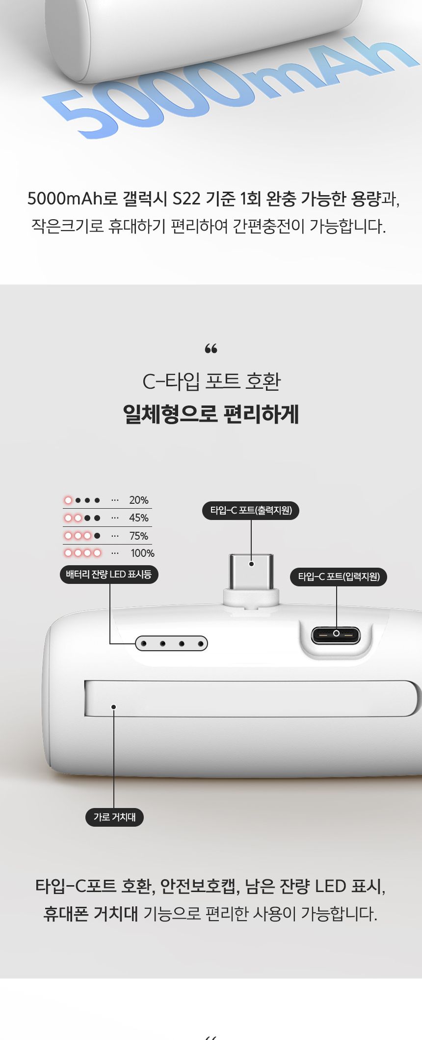 휴대용보조배터리/보조배터리/소형보조배터리/C타입배터리/가벼운보조배터리/일체형보조배터리/미니보조배