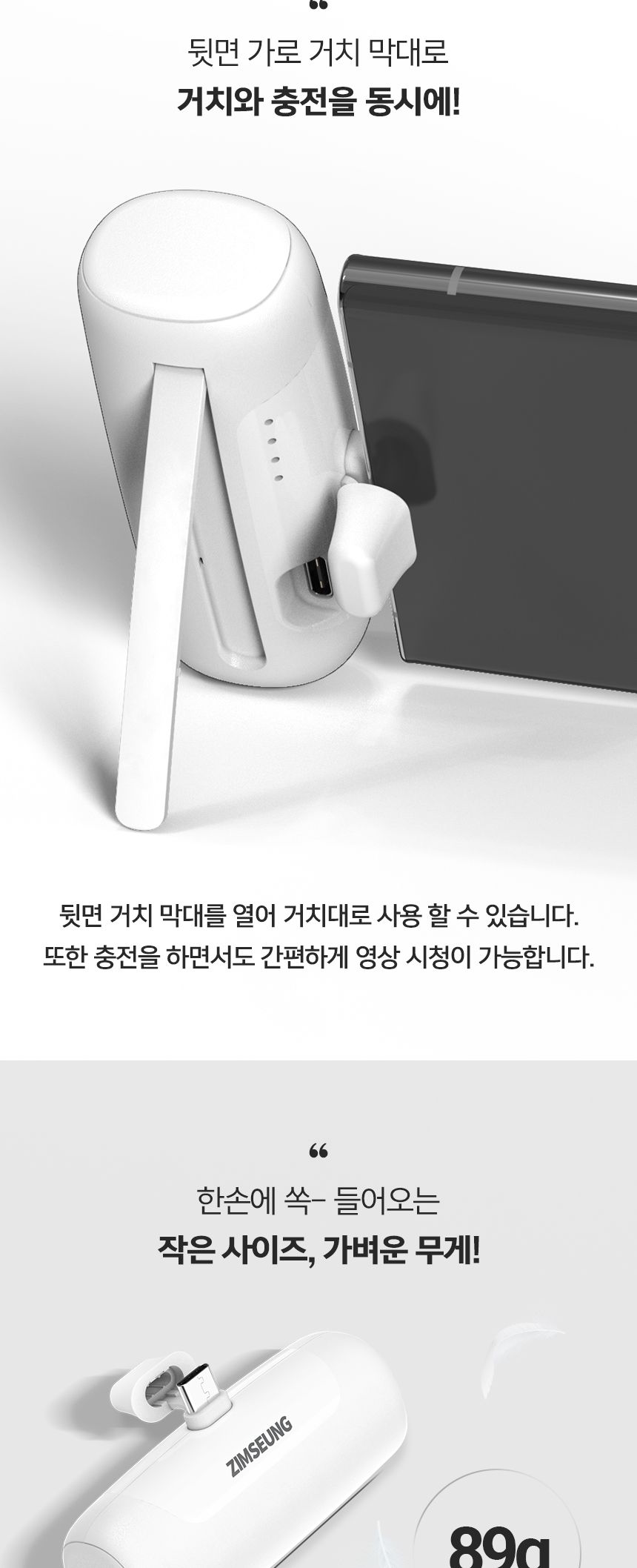 휴대용보조배터리/보조배터리/소형보조배터리/C타입배터리/가벼운보조배터리/일체형보조배터리/미니보조배