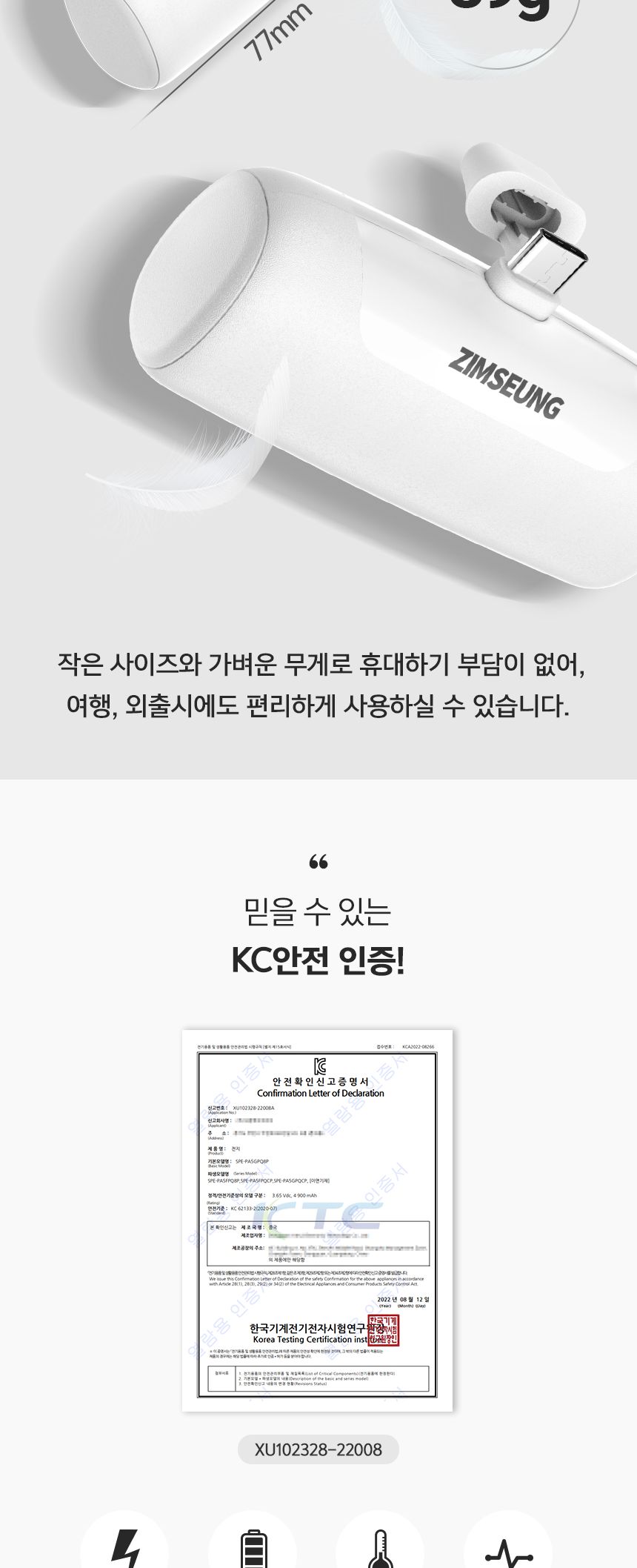 휴대용보조배터리/보조배터리/소형보조배터리/C타입배터리/가벼운보조배터리/일체형보조배터리/미니보조배