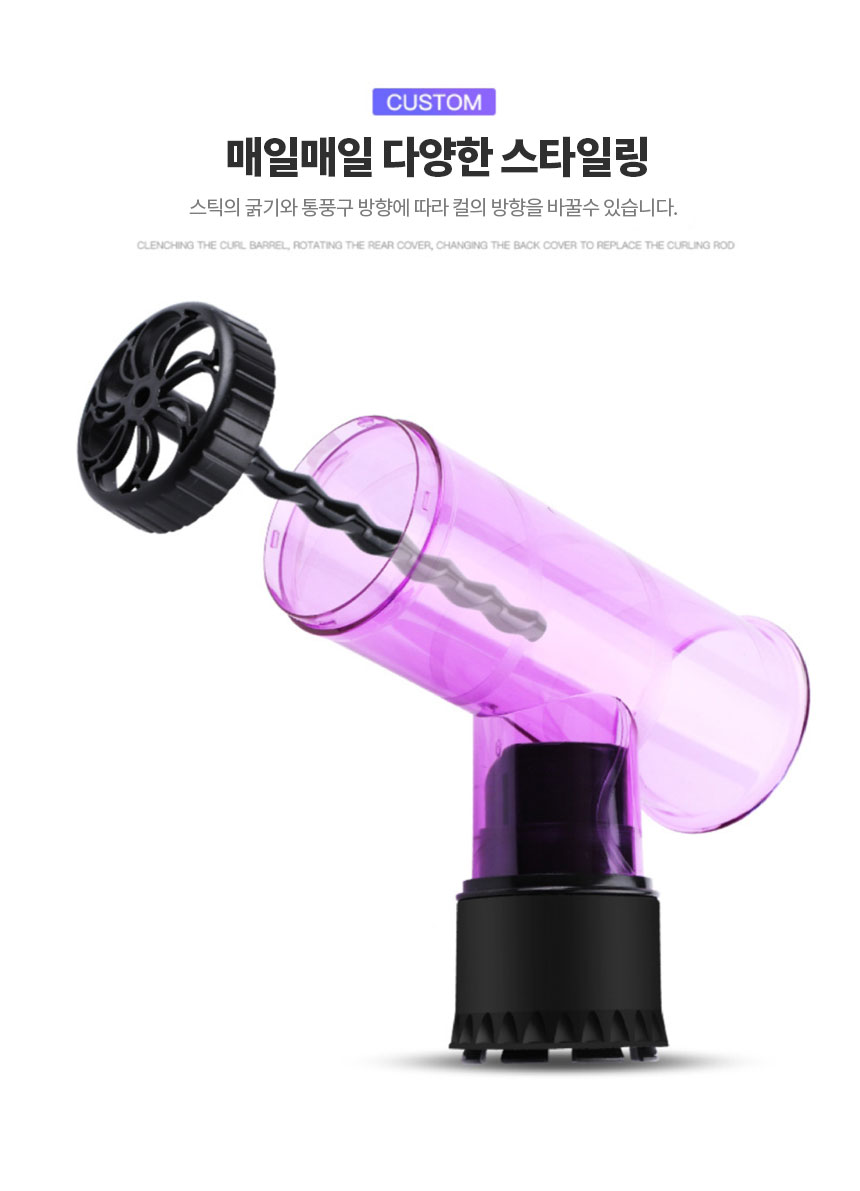 셀프 헤어 웨이브 컬 드라이기 퍼플/셀프헤어/셀프헤어웨이브/드라이기/컬링펌/스타일링/컬링펌스타일링/컬