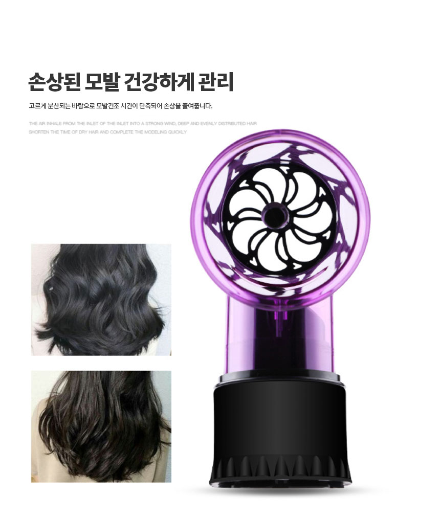 셀프 헤어 웨이브 컬 드라이기 퍼플/셀프헤어/셀프헤어웨이브/드라이기/컬링펌/스타일링/컬링펌스타일링/컬