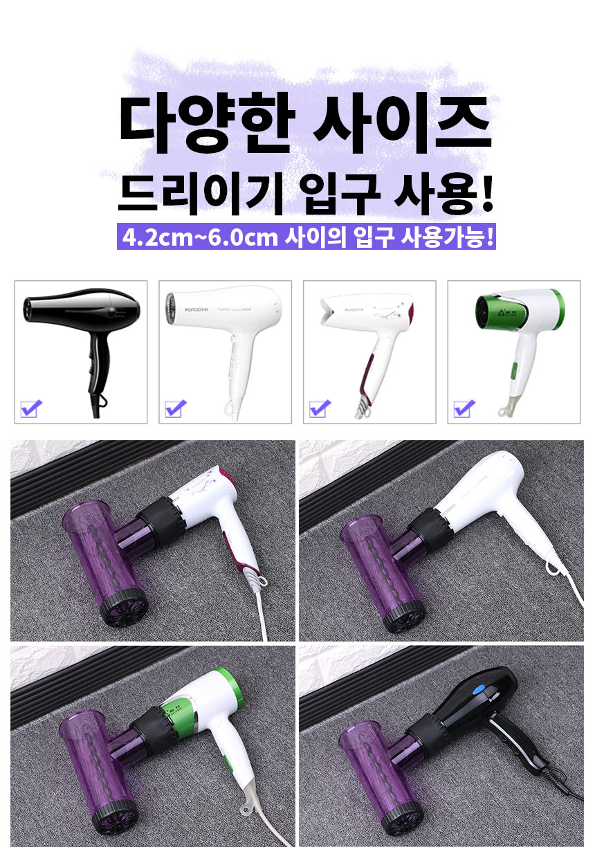 셀프 헤어 웨이브 컬 드라이기 퍼플/셀프헤어/셀프헤어웨이브/드라이기/컬링펌/스타일링/컬링펌스타일링/컬