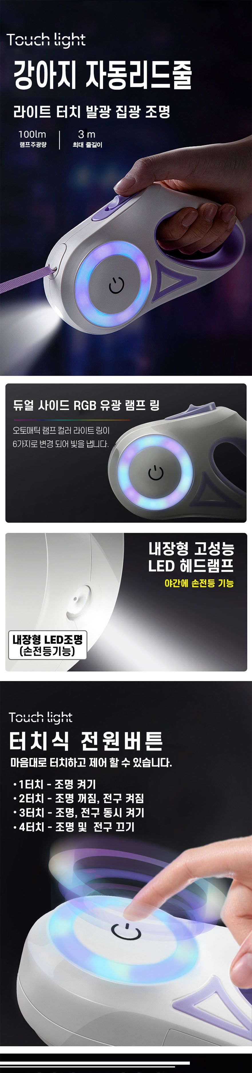 튼튼한 강아지 자동 LED 리드줄 반려견 산책줄/강아지리드줄/중현견리드줄/튼튼한리드줄/개줄/강아지산책줄