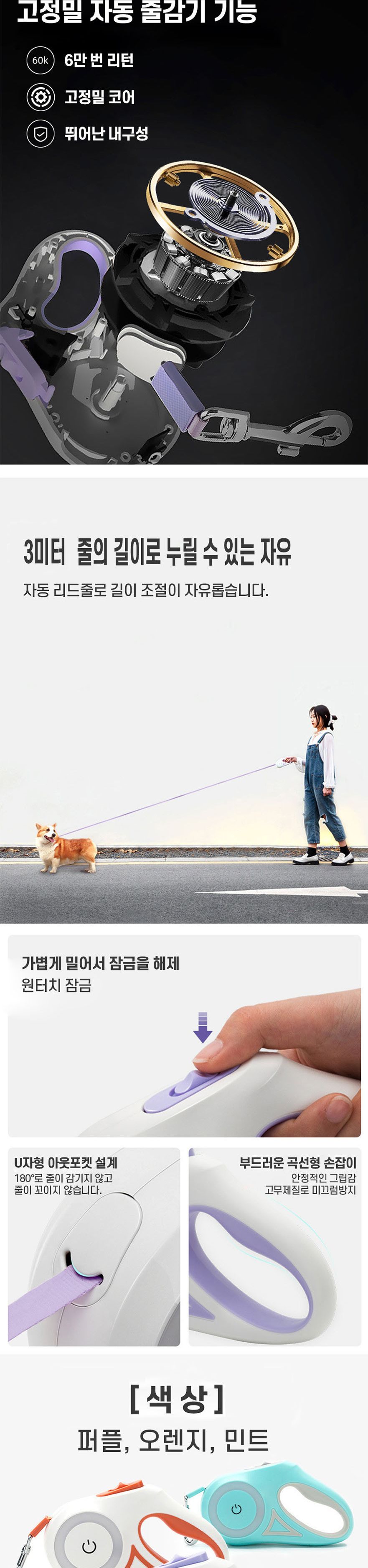 튼튼한 강아지 자동 LED 리드줄 반려견 산책줄/강아지리드줄/중현견리드줄/튼튼한리드줄/개줄/강아지산책줄