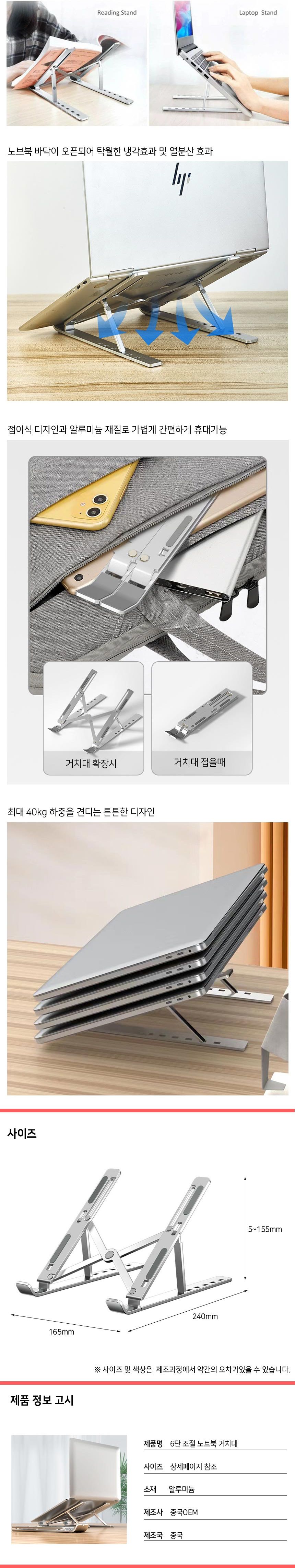 노트북쿨러/노트북대/테블릿받침대/독서대/휴대용노트북거치대/노트북받침대/노트북스탠드/맥북거치대/노트